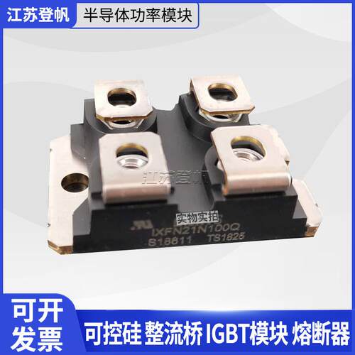 IXYS艾赛斯MOS管IXFN210N20P IXFN210N30P3 IXFN210N100Q原装现货