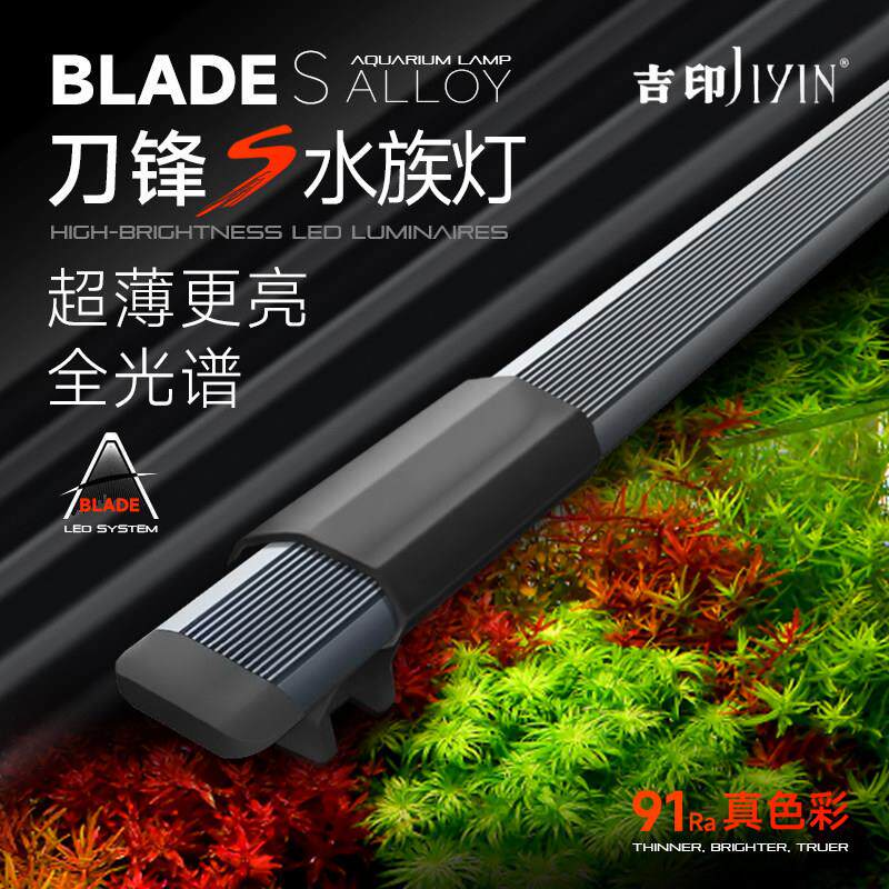 吉印LED鱼缸造景灯防水鱼缸排灯南美风格鱼缸灯水草缸照明支架灯