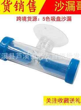 可印刷创意儿童刷牙沙漏摆件计时器2 3 5分钟时间吸盘小孩子礼物