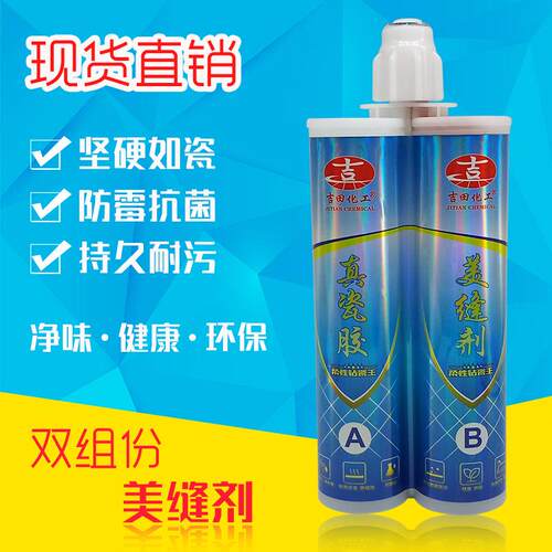 份美缝剂地砖瓷砖组修补面瓷砖封边粘墙接填缝防水防霉美缝E1203