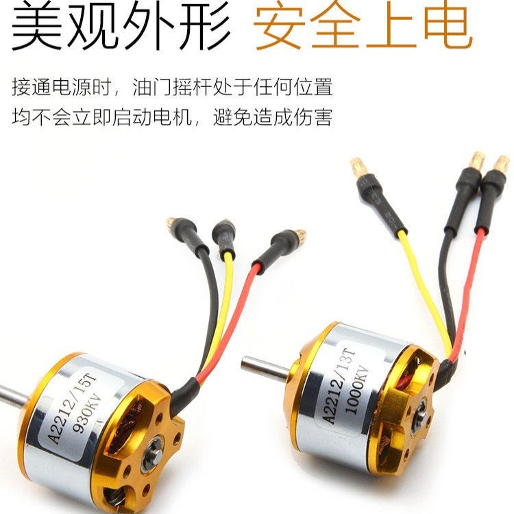 XXD新西达A2208航模电机KV1100 1400 1800 2600固定翼无人机马达