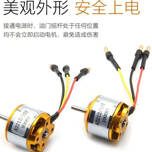 XXD新西达A2208航模电机KV1100 1400 1800 2600固定翼无人机马达