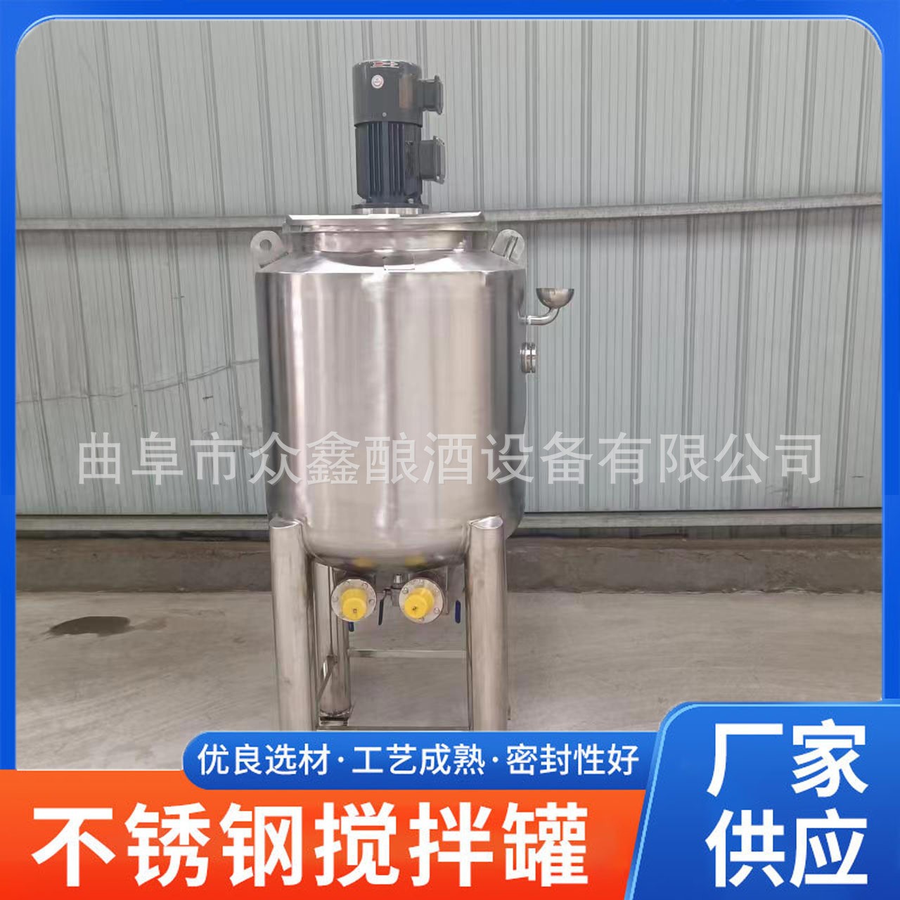 不锈钢液体搅拌罐中药萃取罐化工溶液电不锈钢反应釜搅拌机厂家