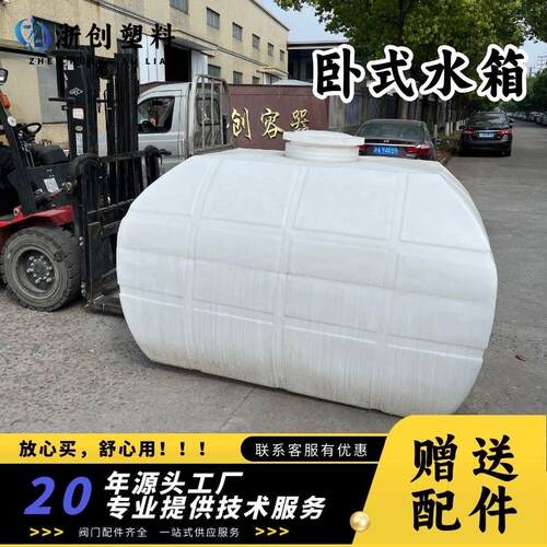 5吨加厚卧式水箱2/吨柴油运输桶耐酸碱聚乙烯化工储罐PE塑料水箱