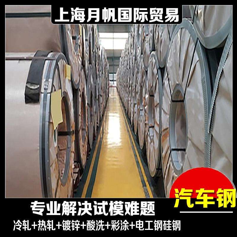 Q/EQL-27-2009 QStE460TM 东风汽车钢板 可剪切加工配送 试模零开