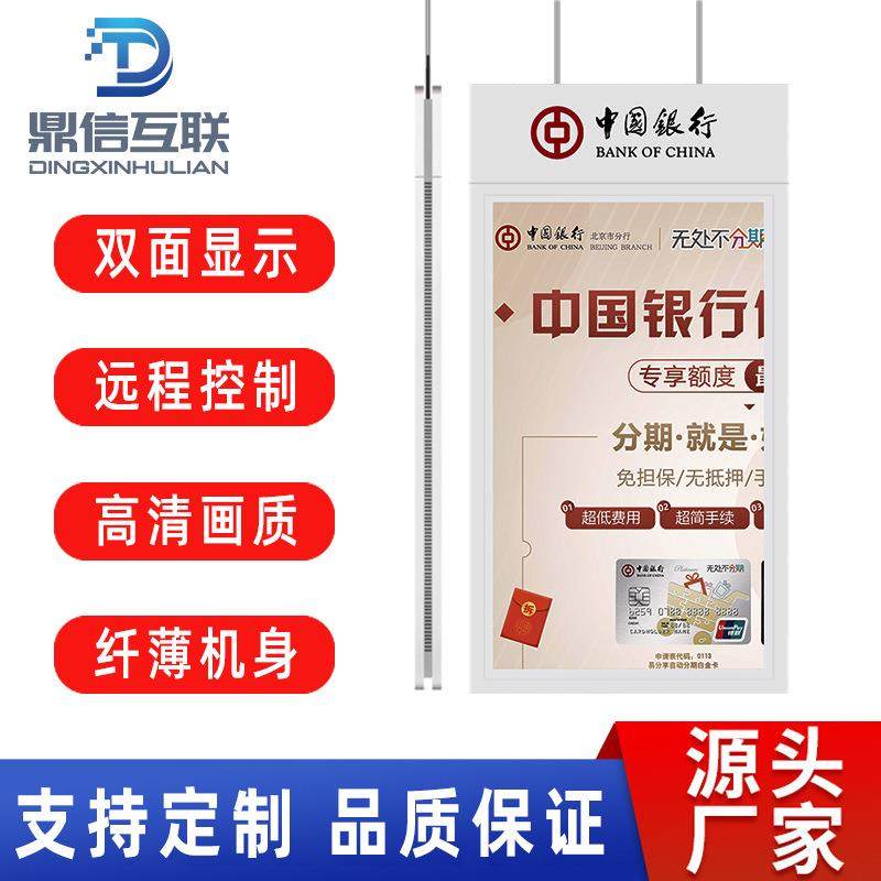 43/49/55寸银行吊挂广告机自助电脑触摸查询一体机安卓网络系统