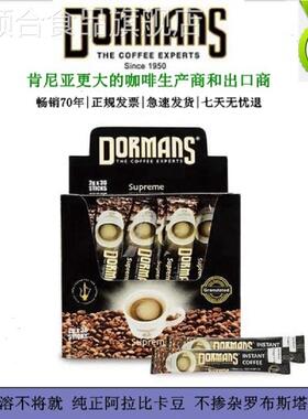 现货 Dormans 伯曼斯 速溶咖啡 肯尼亚高端黑咖 原装进口 36小袋
