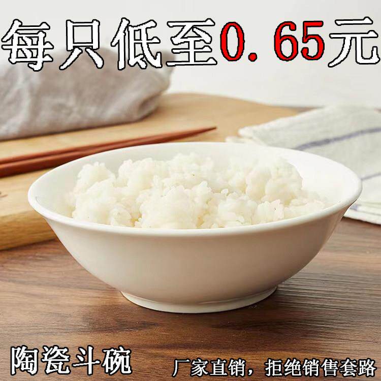 胡辣汤碗商用陶瓷斗碗纯白色豆浆碗早餐碗汤面碗粉碗麻辣烫加厚碗