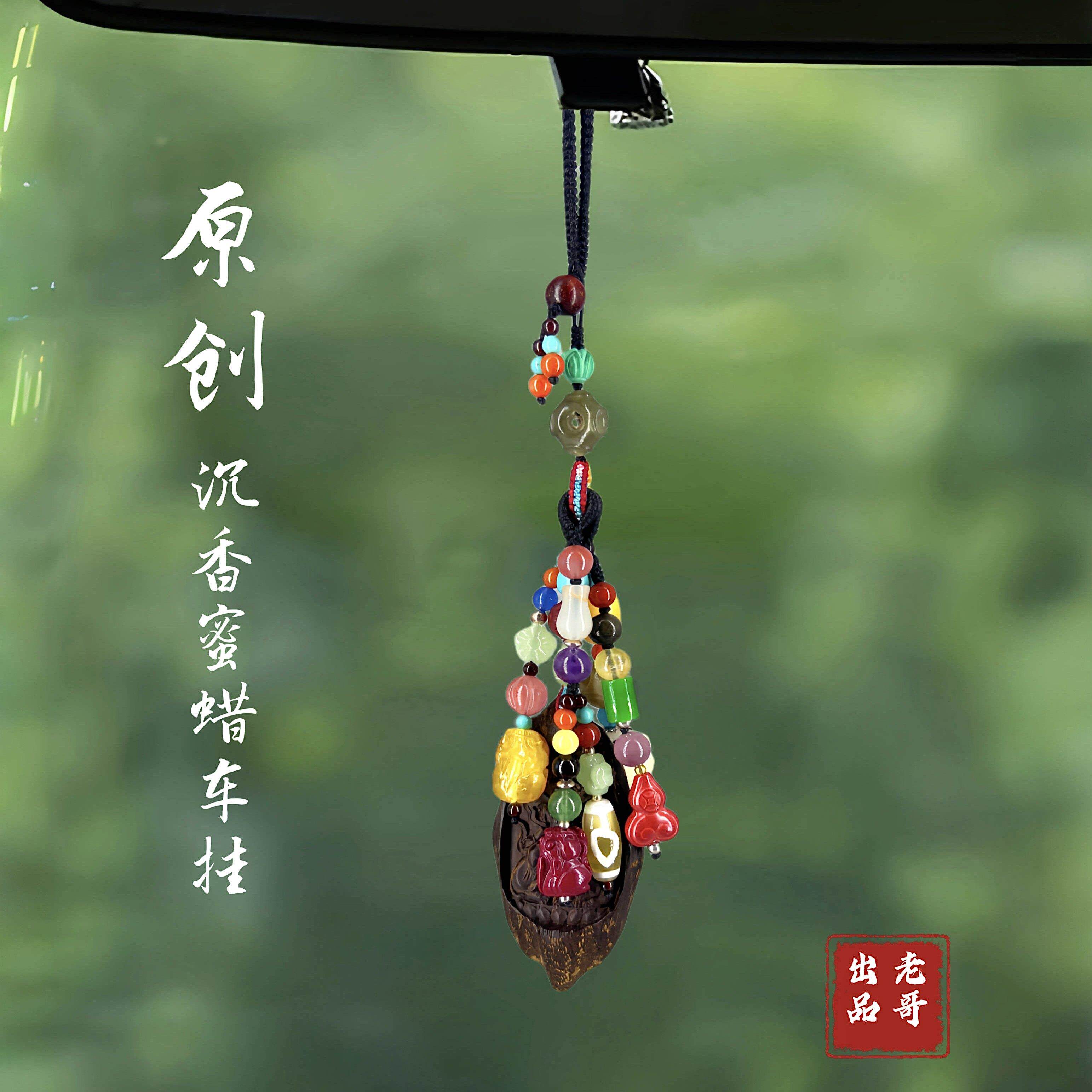 沉香蜜蜡朱砂南红水晶碧玉汽车内装饰品挂件车载挂饰吊坠情侣男女
