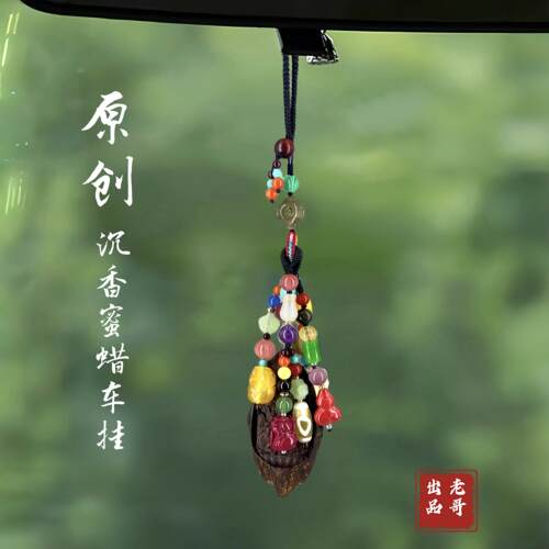 沉香蜜蜡朱砂南红水晶碧玉汽车内装饰品挂件车载挂饰吊坠情侣男女