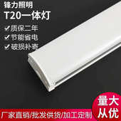 大功率长条灯t20一体化54w工程led防尘灯管三排四排72w灯高亮48w
