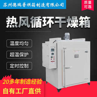 高温烘干箱 热风循环烘箱 实验电热恒温鼓风干燥箱 定做工业烤箱