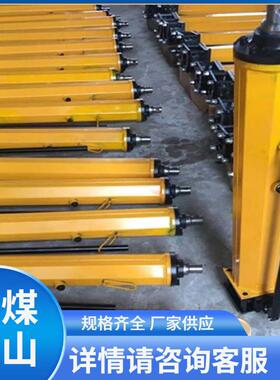 矿用单体液压移溜器YT4/8A液压推流器便携手动移溜器