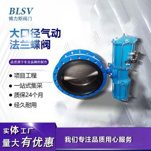 铸钢/球墨体大口径气动法兰软密封蝶阀D641X气动/气缸蝶阀厂货