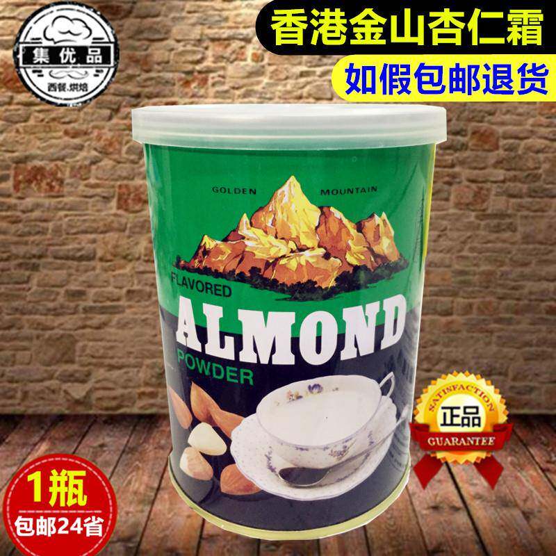 香港金山牌杏仁霜300g杏仁粉烘焙原料马卡龙西点杏仁露杏仁豆腐粉