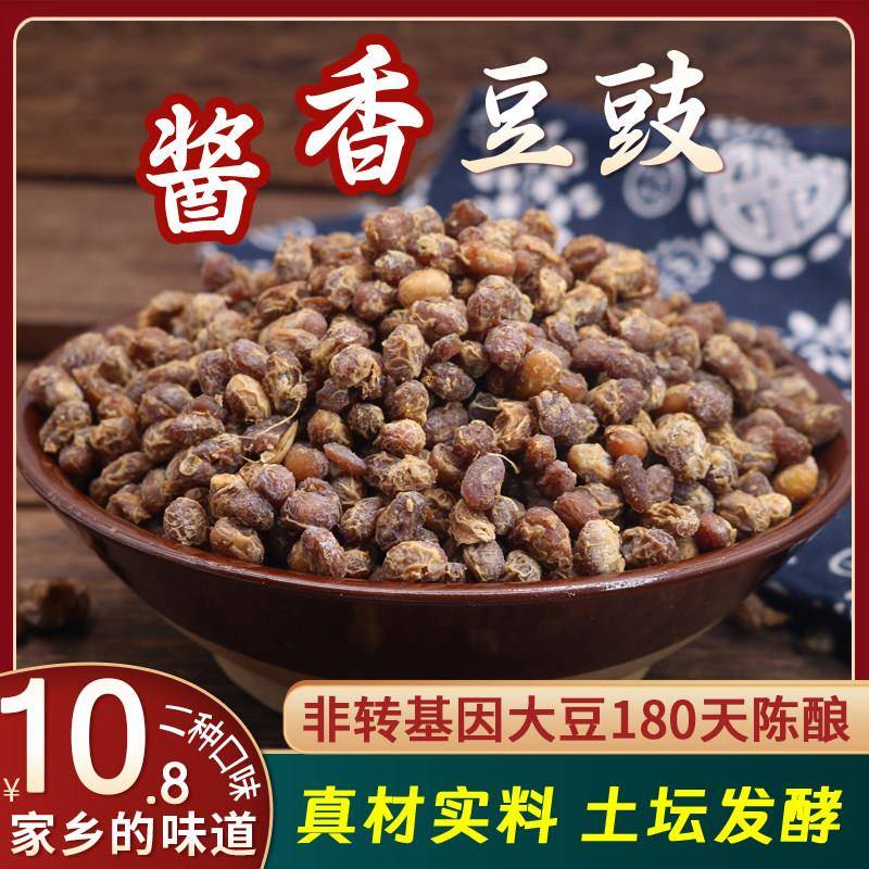 贵州特产干豆豉粒传统酱香香辣干豆豉颗农家土特产调味料无防腐剂