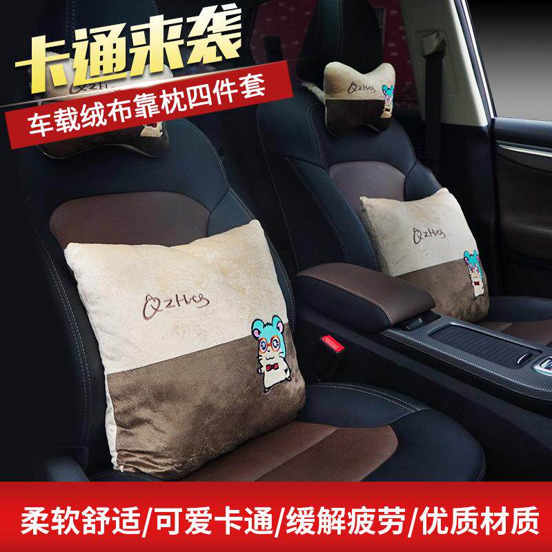 汽车头枕卡通护颈枕腰靠创意车载摆件汽车可爱内饰用品车内套装