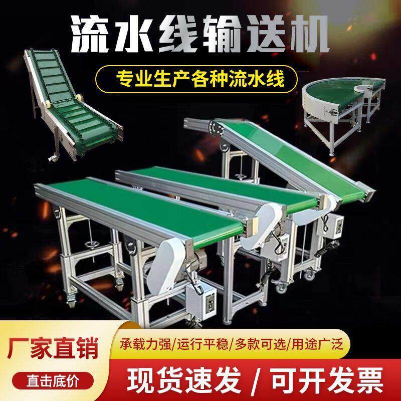皮带输送机粉末颗粒上料机裙边挡板式流水线转弯机工业皮带提升机