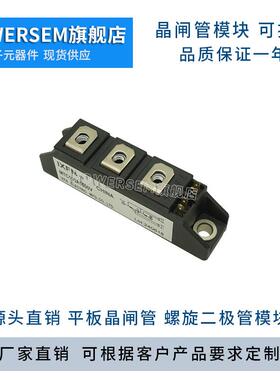 可控硅MFC55A/MFC110A/MFC160A/200A/250A/300A/400A/500A1600V