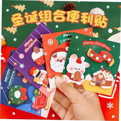 sticky notes christmas cute lovely study reward gift 便利贴