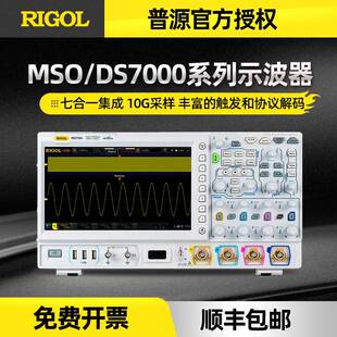 RIGOL四通道数字示波器MSODS7014 7034 705410GSa 7024