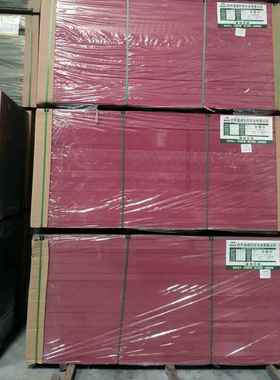 红色中纤板阻燃密度板防火板B1级阻燃板阻燃中纤板