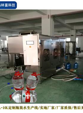 工厂制定矿泉水灌装机三合一体PET瓶装水纯净水灌装设备整套线