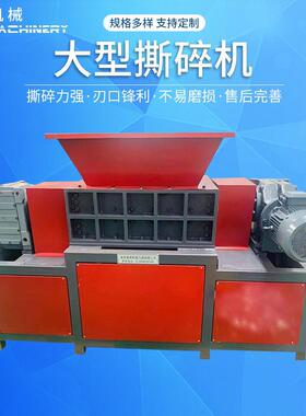 双轴玻璃钢粉碎机多功能塑料废断桥铝撕碎机金属木材撕碎机厂家销