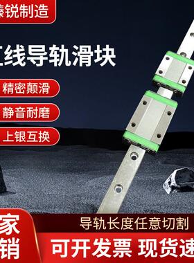 微型直线导轨滑块滑轨线轨国产MGN/MGW/7C/9C/12C/15C/9H/7H/15H