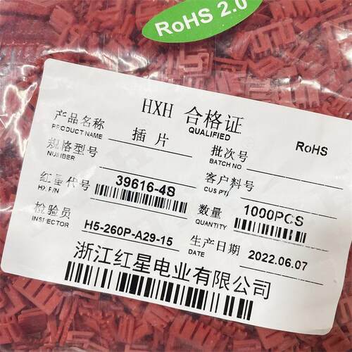 HX39616-(YH396/VHRR),VH带锁片，39616-2HS锁片，一包1000个