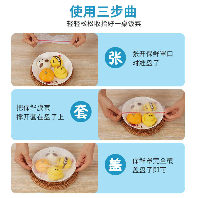 德昕一次性保鲜膜套食品级加厚彩条松紧厨房家用密封浴帽式保鲜罩