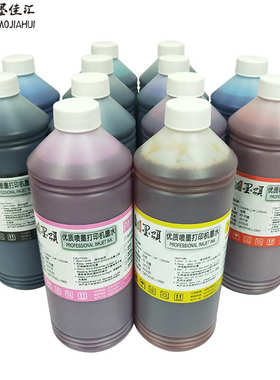 批发 P708抗UV染料墨水  适用爱普P908 P700 P900高耐光染料墨水