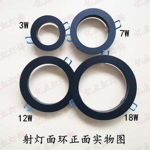 led射灯支架筒灯补救圈暗装灯架外壳边框 开错孔垫圈黑色面环灯罩