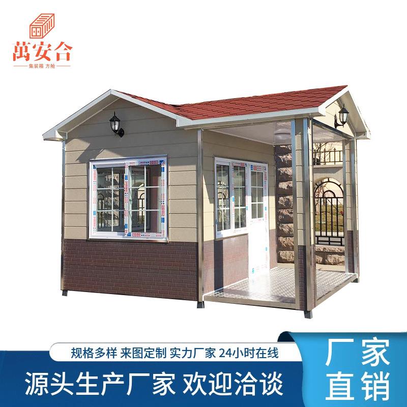 北京民宿活动房一室一厅一卫岗亭金属雕花板活动板房移动房屋