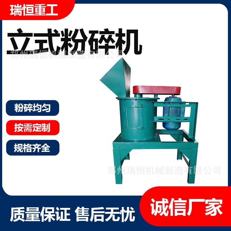肥料立式粉碎机300型时产1-3吨有机肥复合肥秸秆粉碎不堵料