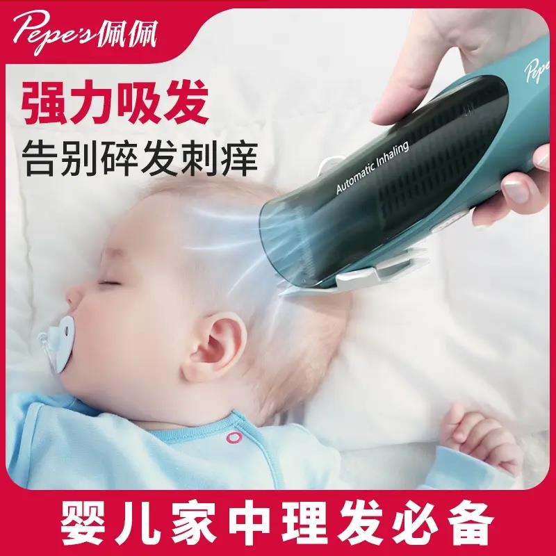 佩佩婴儿理发器吸发轻音充电式儿童宝宝电推子家用剃发