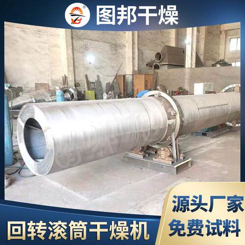 回转滚筒干燥机 红土镍矿烘干设备 石膏粉干燥机小型煤灰粉烘干机