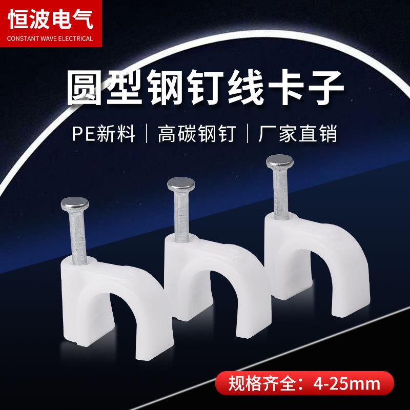 厂家圆形扣电话网线固定黑色钢钉压线卡子规格齐全尼龙线pe塑料
