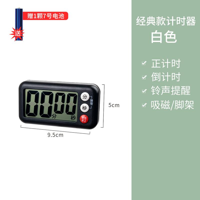 KOMEKI计时器定时器日本提醒器