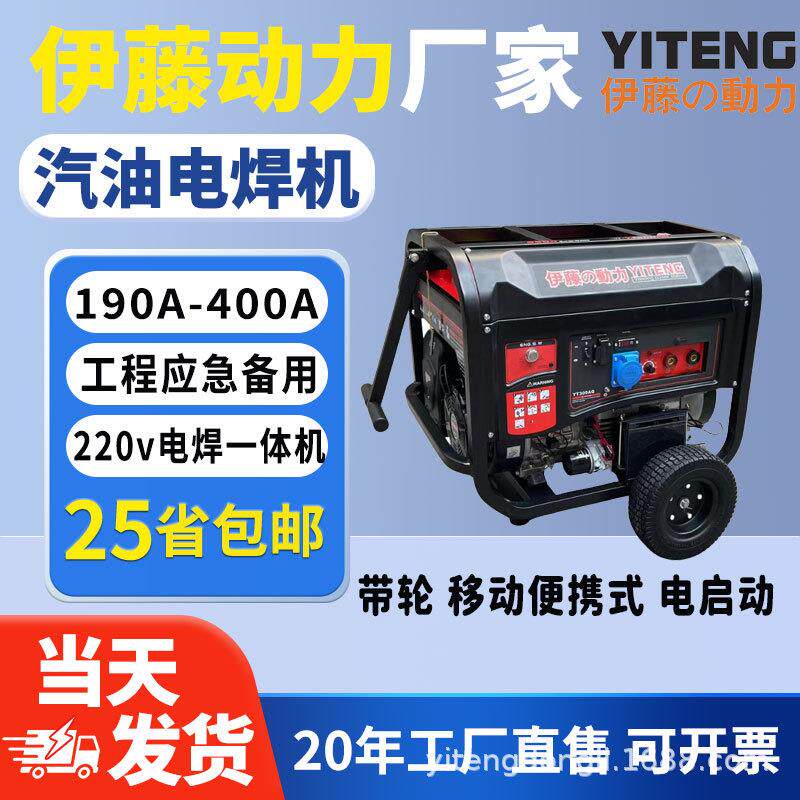机便YT00AQ移动式手推车190a柴油汽油发电电焊一体机两用单3相携