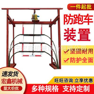 ZDC30-2.5井下防跑车装置矿用巷道一坡三挡跑车防护挡车栏装置