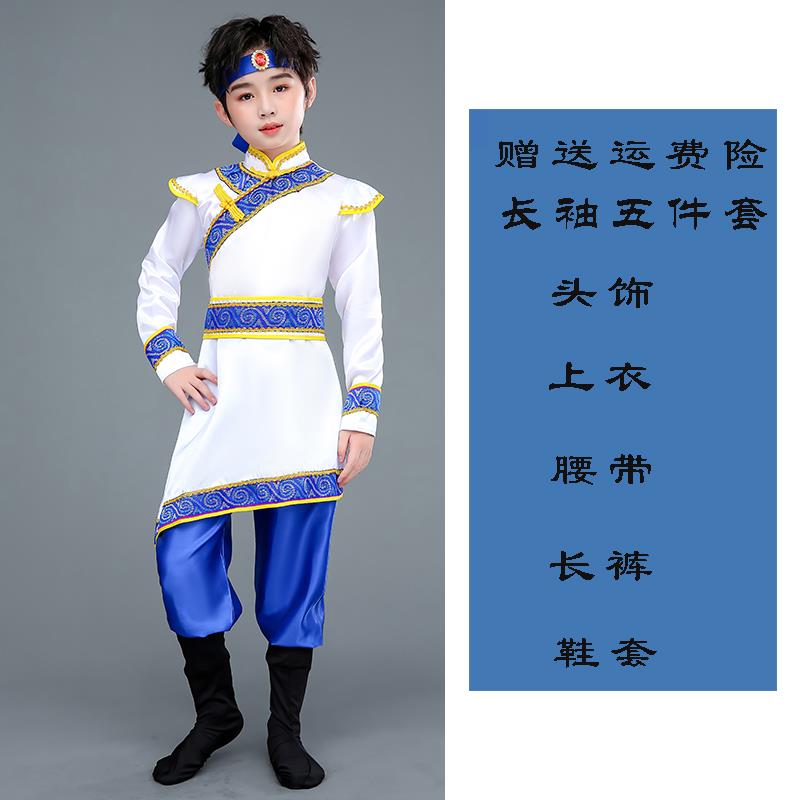 正品内蒙服演装儿童出白马筷服子舞六古一男女童少数民族舞蹈表演