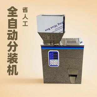 咖啡豆杂粮枸杞等小颗粒产品包装 厂家直供定量分装 机称重机灌装