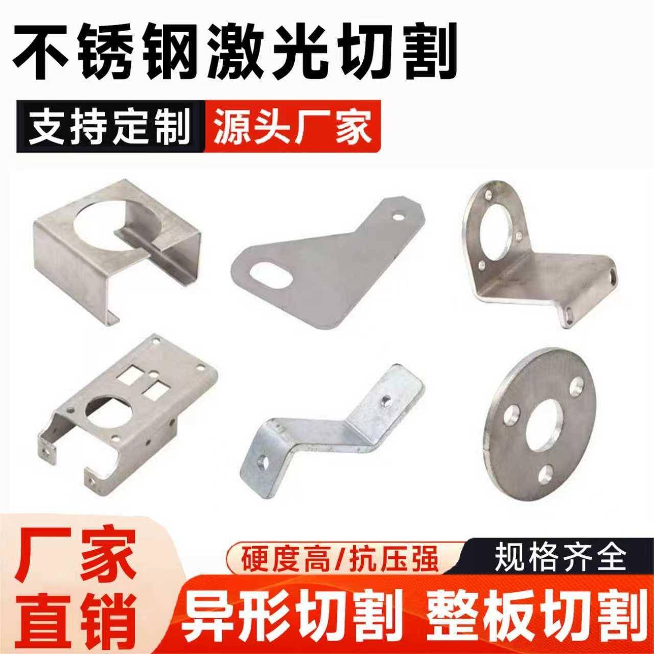 304不锈钢板材定制铁板铝板激光切割折弯焊接异形定做 钣金件加工图片