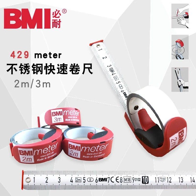 德国BMI必耐进口不锈钢快速卷尺子公制迷你2米3米可携式自伸带锁4