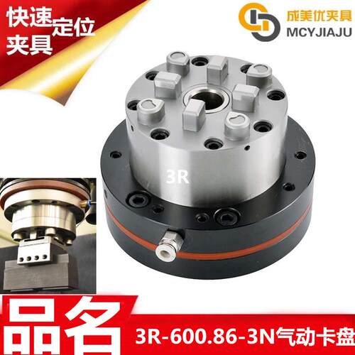 Syste3R火花机EDM快速定位气动卡盘夹具夹头工装治具3R-600.86-3N