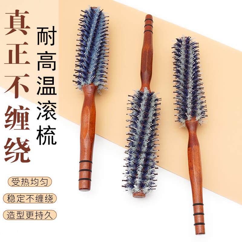 理发店发廊发型师专用滚梳小号吹头发不缠发卷发内扣直纹鬃毛梳子