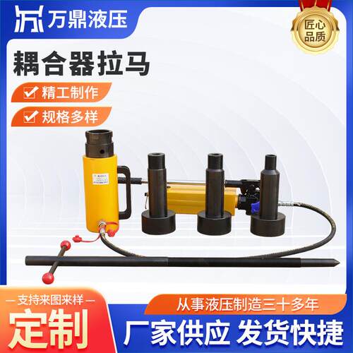 耦合器拉马供应液力偶合器拉拔器HP-4206in耦合器专用拆卸拉马