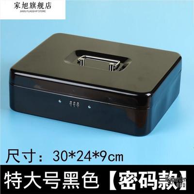 小号密码大号带收纳铁盒子长方形厚箱子不锈钢带锁铁箱子上锁钥匙