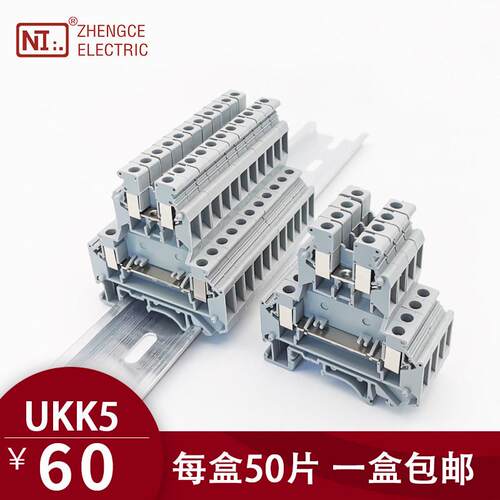 UKK5二进二出双层接线 线端子台纯铜件4MM平方导轨式组合型端子排